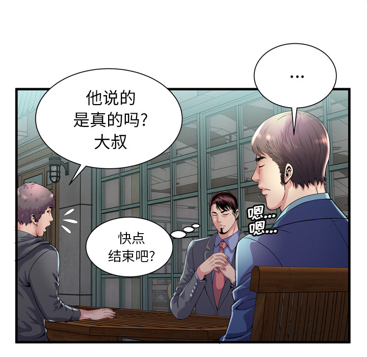 [韩国漫画] 恋上闺蜜的爸爸 爱情,巨乳大奶,不伦#[85P]-64