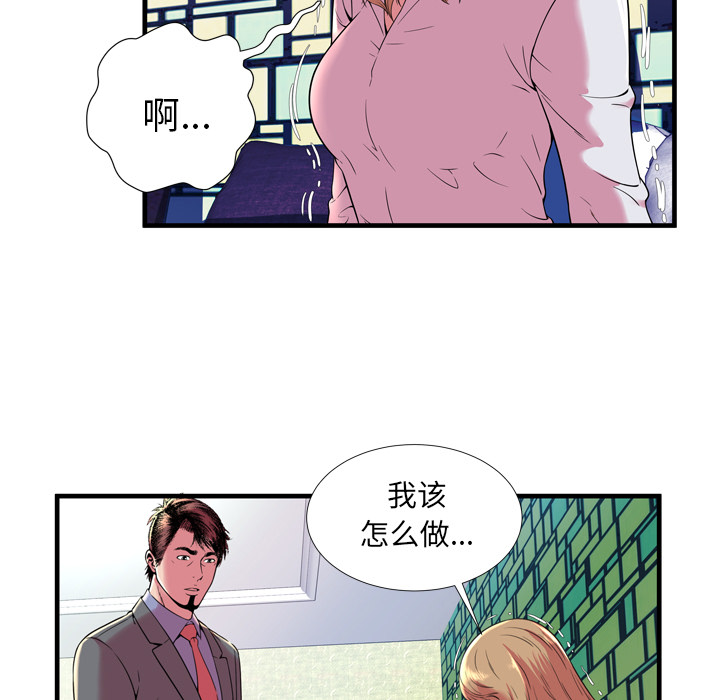 [韩国漫画] 恋上闺蜜的爸爸 爱情,巨乳大奶,不伦#[83P]-29
