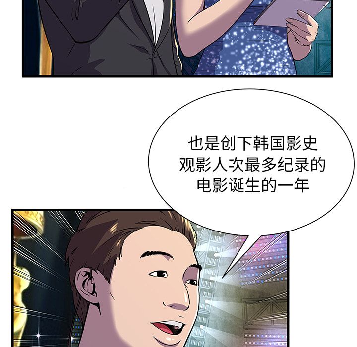 [韩国漫画] 恋上闺蜜的爸爸 爱情,巨乳大奶,不伦#[90P]-10