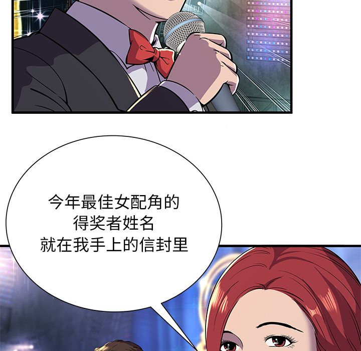 [韩国漫画] 恋上闺蜜的爸爸 爱情,巨乳大奶,不伦#[90P]-11