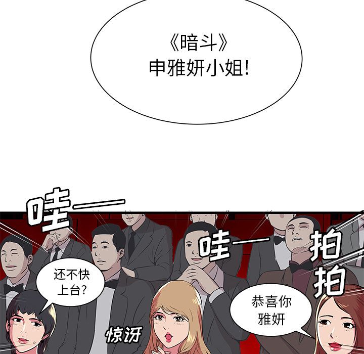 [韩国漫画] 恋上闺蜜的爸爸 爱情,巨乳大奶,不伦#[90P]-18