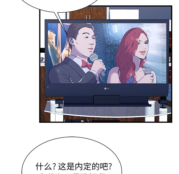 [韩国漫画] 恋上闺蜜的爸爸 爱情,巨乳大奶,不伦#[90P]-30