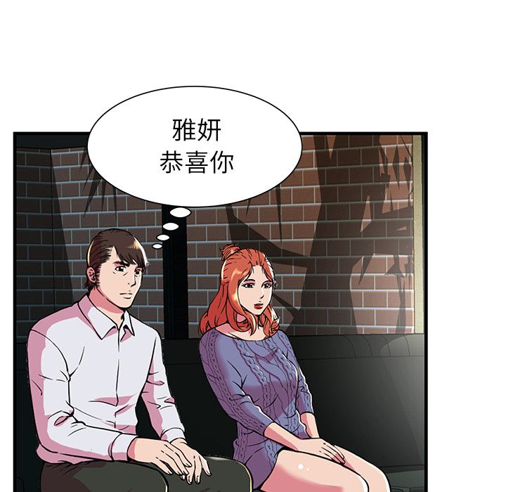 [韩国漫画] 恋上闺蜜的爸爸 爱情,巨乳大奶,不伦#[90P]-32