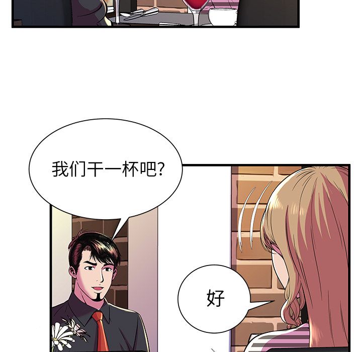 [韩国漫画] 恋上闺蜜的爸爸 爱情,巨乳大奶,不伦#[90P]-41