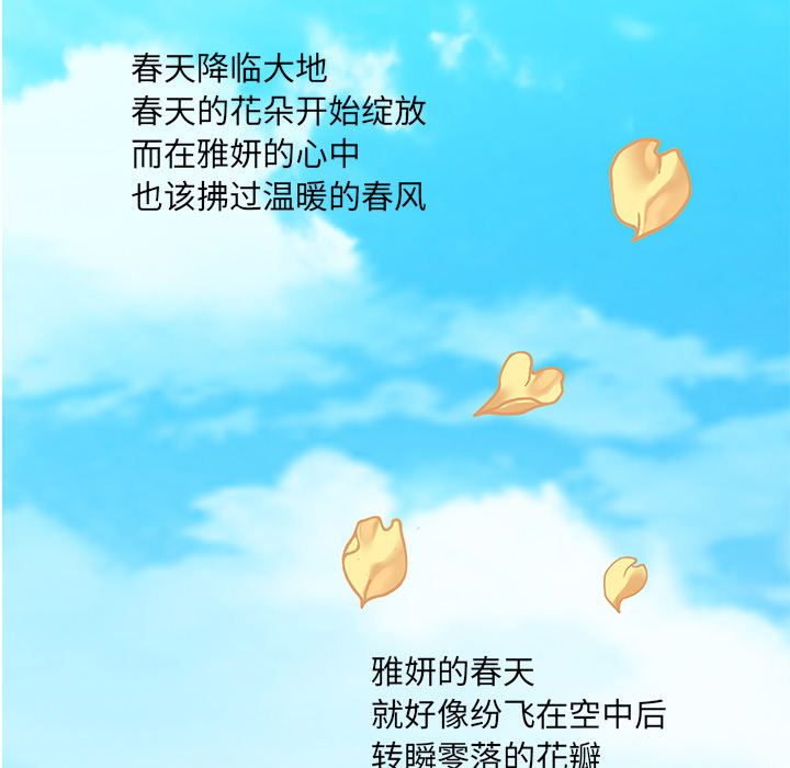 [韩国漫画] 恋上闺蜜的爸爸 爱情,巨乳大奶,不伦#[90P]-78