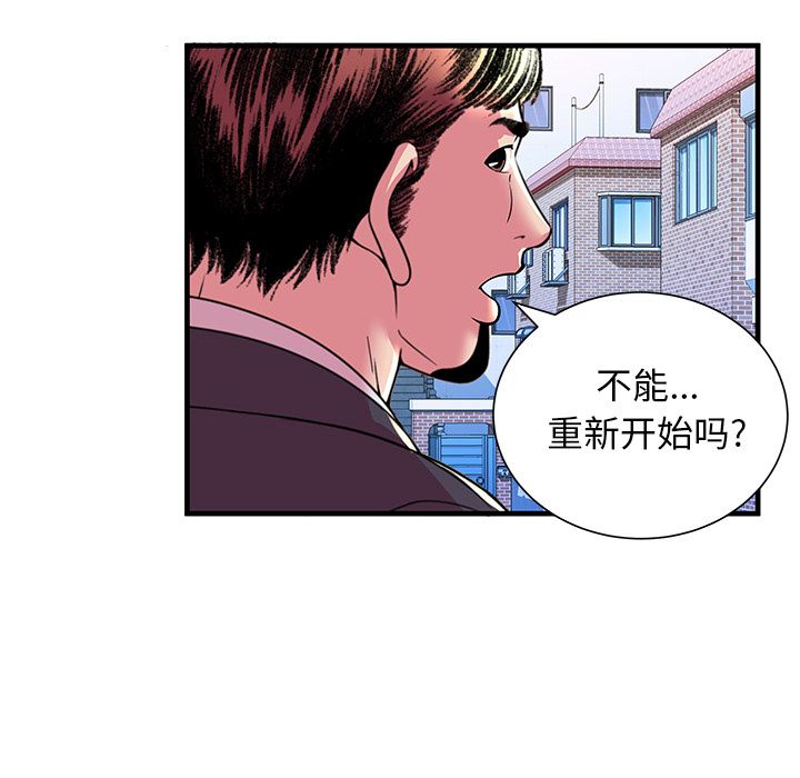 [韩国漫画] 恋上闺蜜的爸爸 爱情,巨乳大奶,不伦#[94P]-66