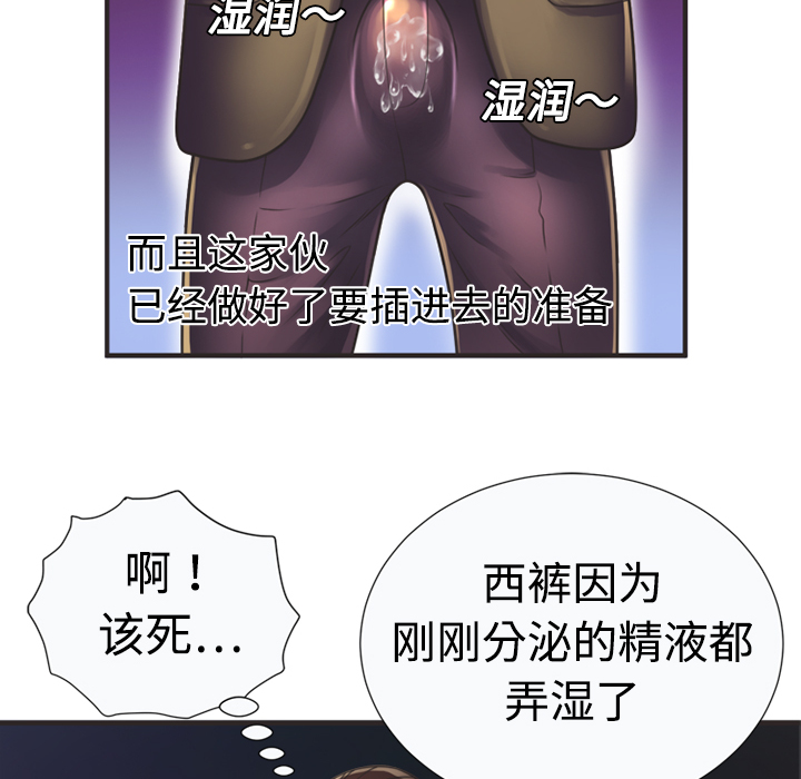 [韩国漫画] 恋上闺蜜的爸爸 爱情,巨乳大奶,不伦#[70P]-40