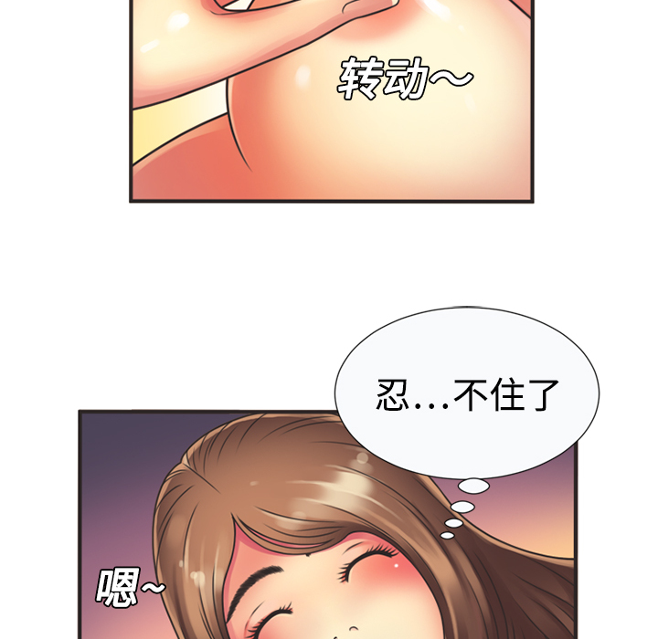 [韩国漫画] 恋上闺蜜的爸爸 爱情,巨乳大奶,不伦#[70P]-52