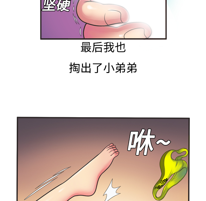 [韩国漫画] 恋上闺蜜的爸爸 爱情,巨乳大奶,不伦#[70P]-62