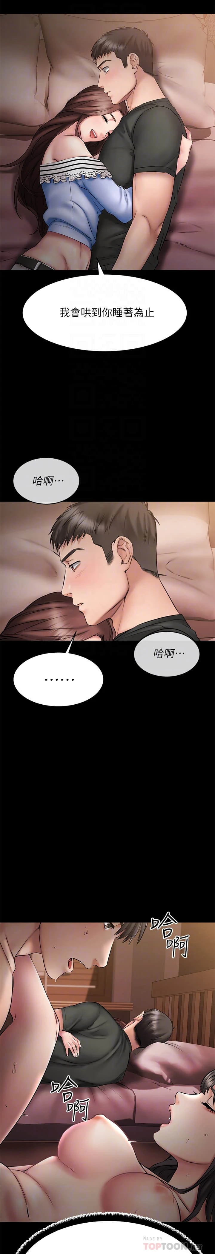 [韩国漫画] 我的好友太超过！ 剧情,OL#[38P]-18
