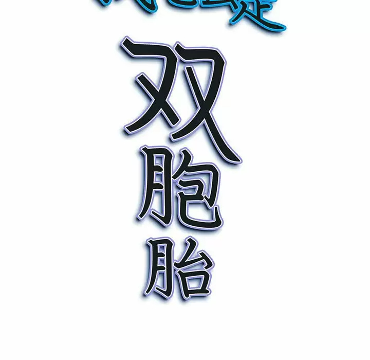 [韩国漫画] 我老公是双胞胎 乱伦,熟女人妻,巨乳大奶,不伦#[147P]-146