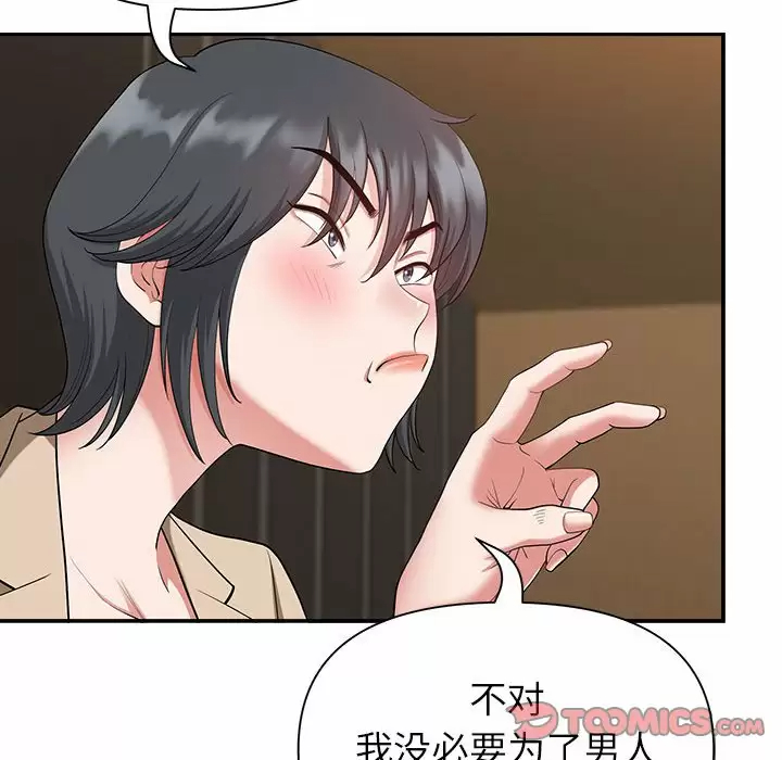 [韩国漫画] 我老公是双胞胎 乱伦,熟女人妻,巨乳大奶,不伦#[147P]-56