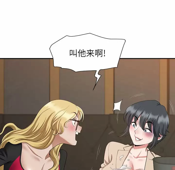 [韩国漫画] 我老公是双胞胎 乱伦,熟女人妻,巨乳大奶,不伦#[147P]-72