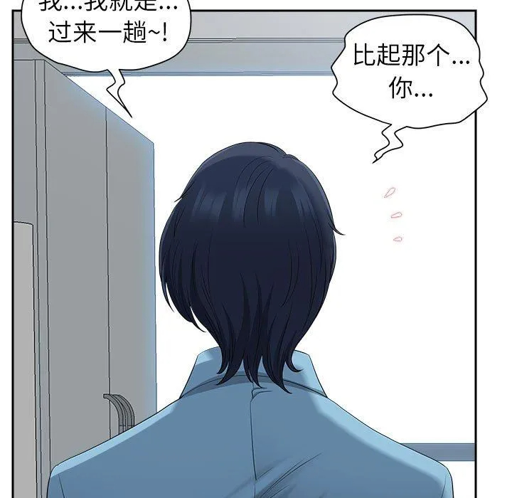 [韩国漫画] 我老公是双胞胎 乱伦,熟女人妻,巨乳大奶,不伦#[140P]-119