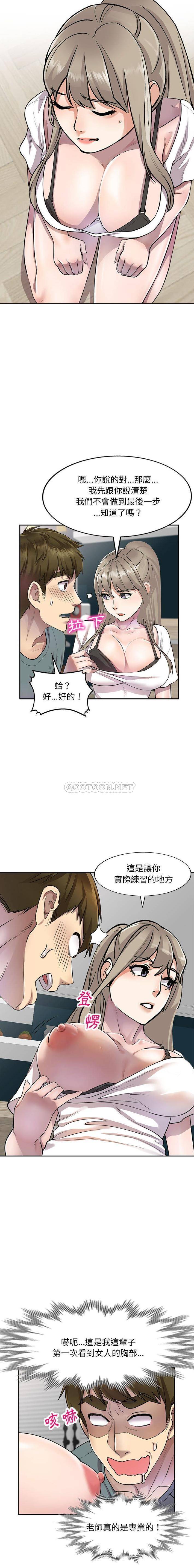 [韩国漫画] 私房家教课 剧情,熟女人妻,巨乳大奶#[16P]-10