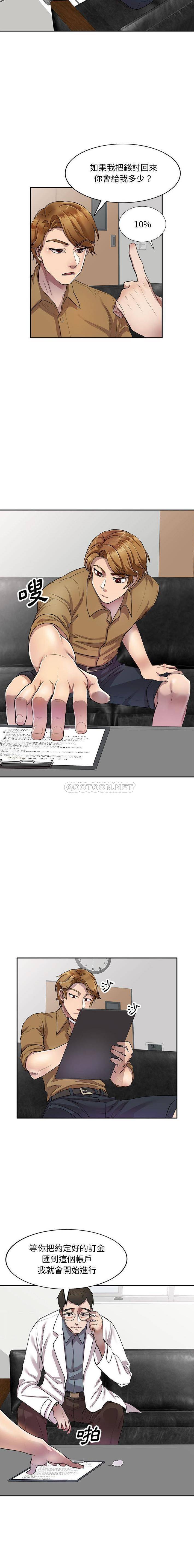 [韩国漫画] 私房家教课 剧情,熟女人妻,巨乳大奶#[16P]-4