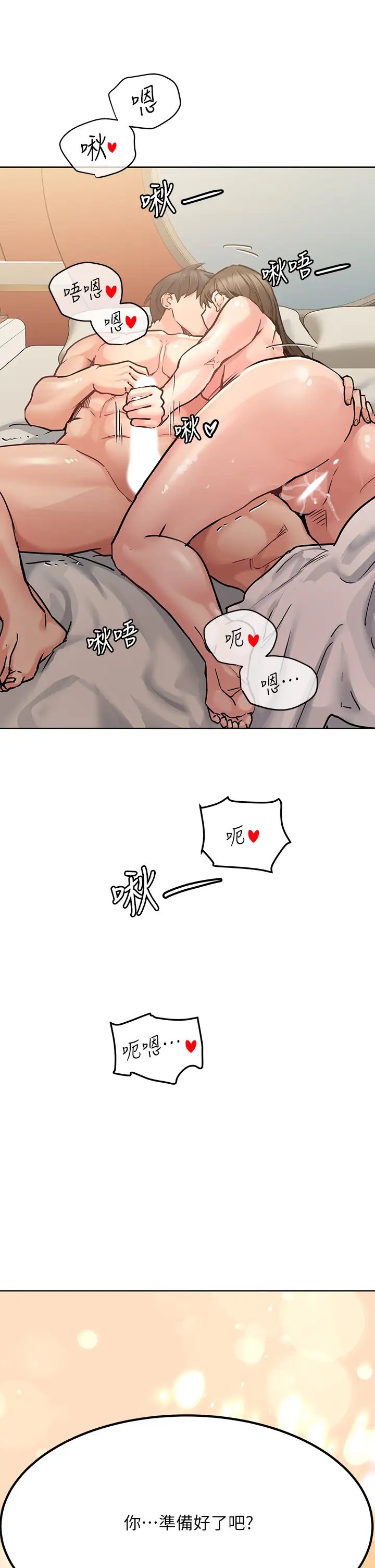 [韩国漫画] 要对妈妈保密唷 剧情,熟女人妻,巨乳大奶#[54P]-28