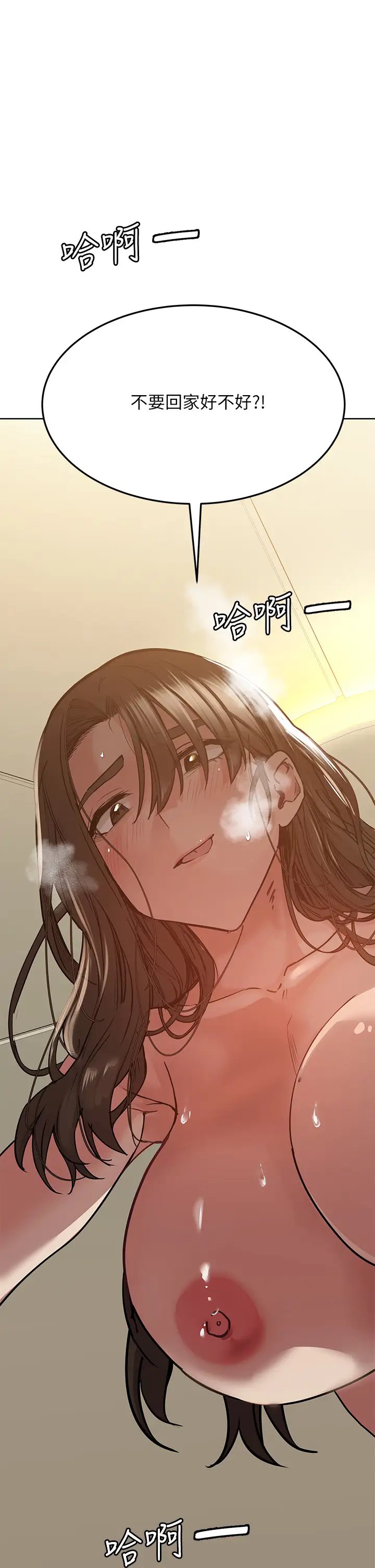 [韩国漫画] 要对妈妈保密唷 剧情,熟女人妻,巨乳大奶#[54P]-38