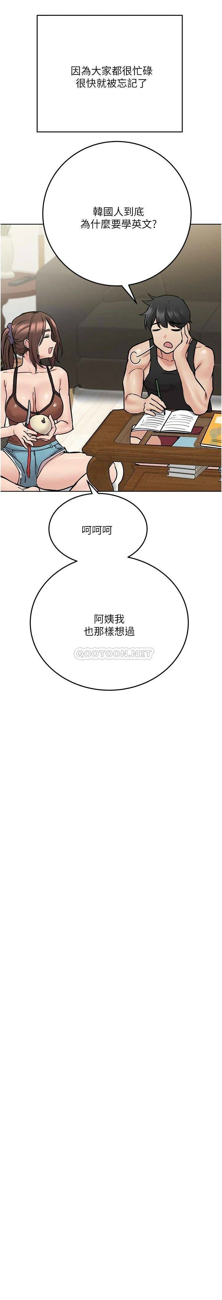 [韩国漫画] 要对妈妈保密唷 剧情,熟女人妻,巨乳大奶#[44P]-30