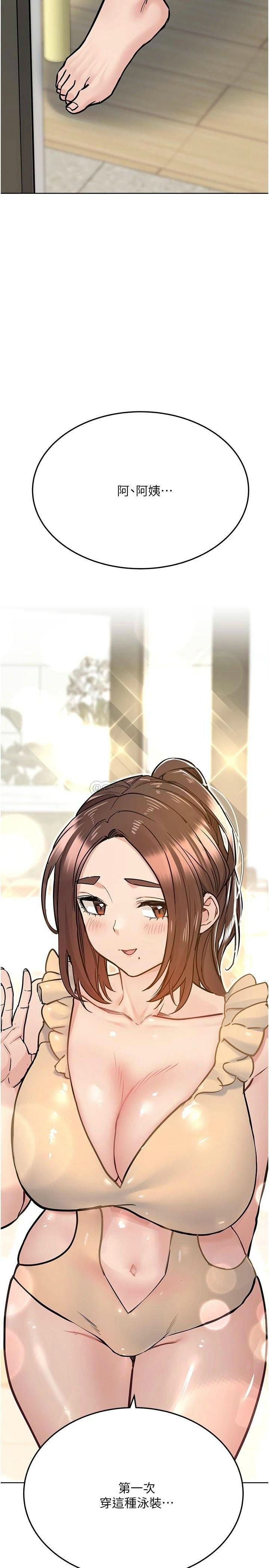 [韩国漫画] 要对妈妈保密唷 剧情,熟女人妻,巨乳大奶#[44P]-43