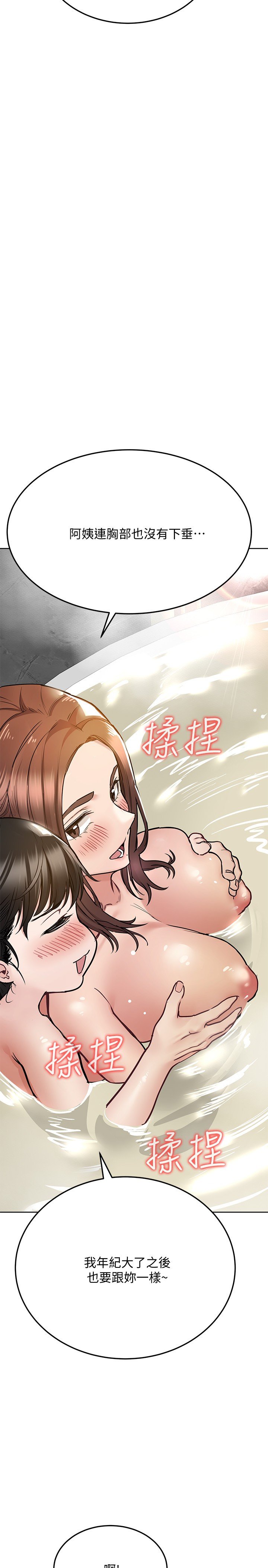 [韩国漫画] 要对妈妈保密唷 剧情,熟女人妻,巨乳大奶#[42P]-11