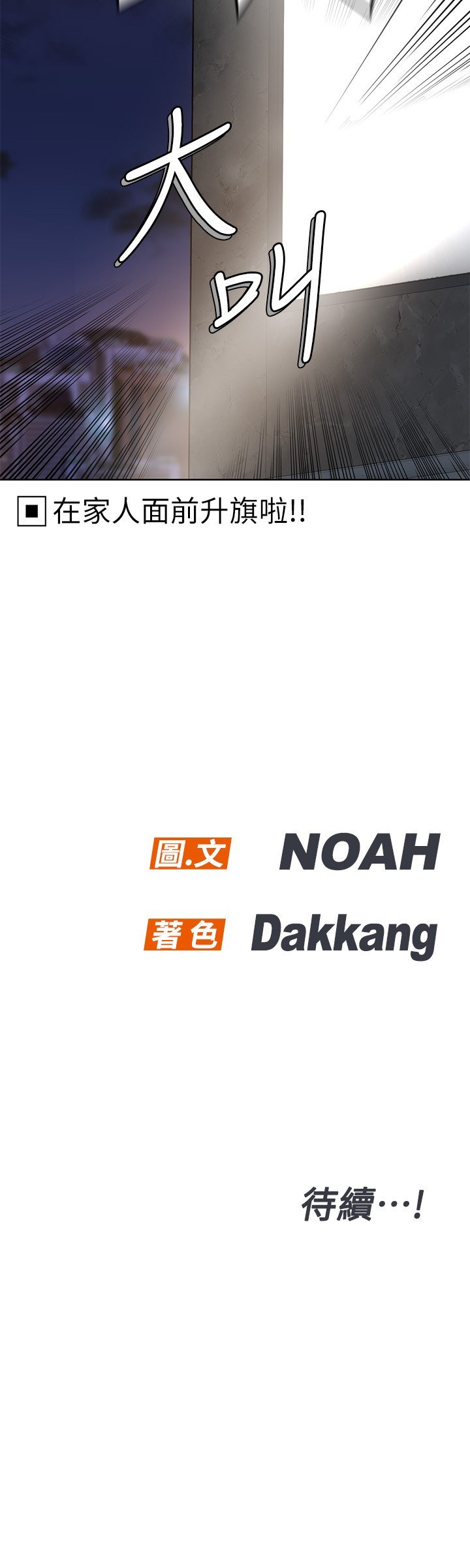 [韩国漫画] 要对妈妈保密唷 剧情,熟女人妻,巨乳大奶#[42P]-42