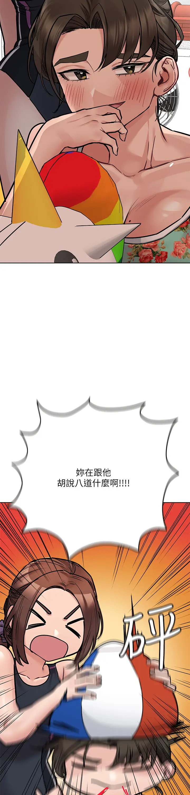 [韩国漫画] 要对妈妈保密唷 剧情,熟女人妻,巨乳大奶#[60P]-2