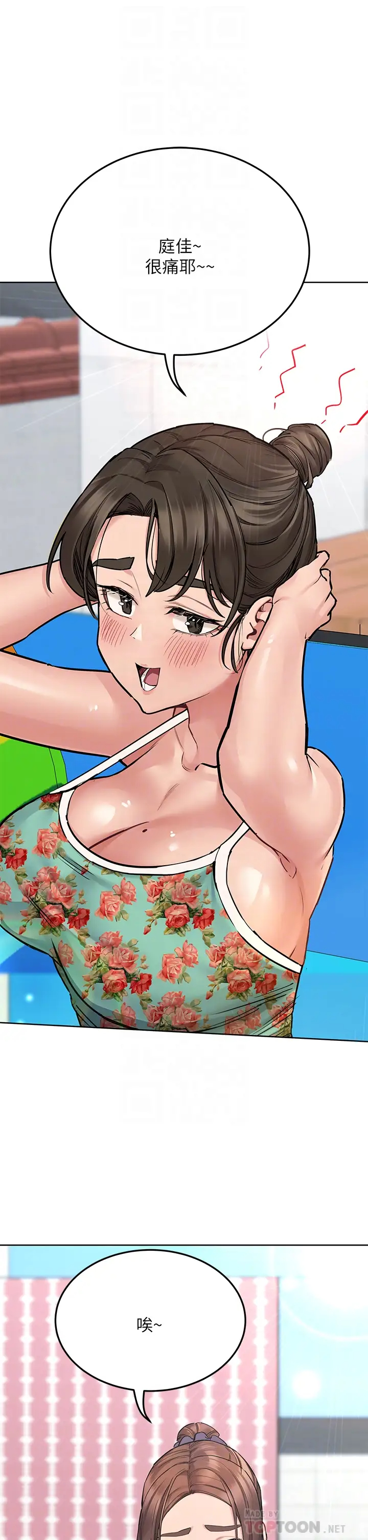 [韩国漫画] 要对妈妈保密唷 剧情,熟女人妻,巨乳大奶#[60P]-4