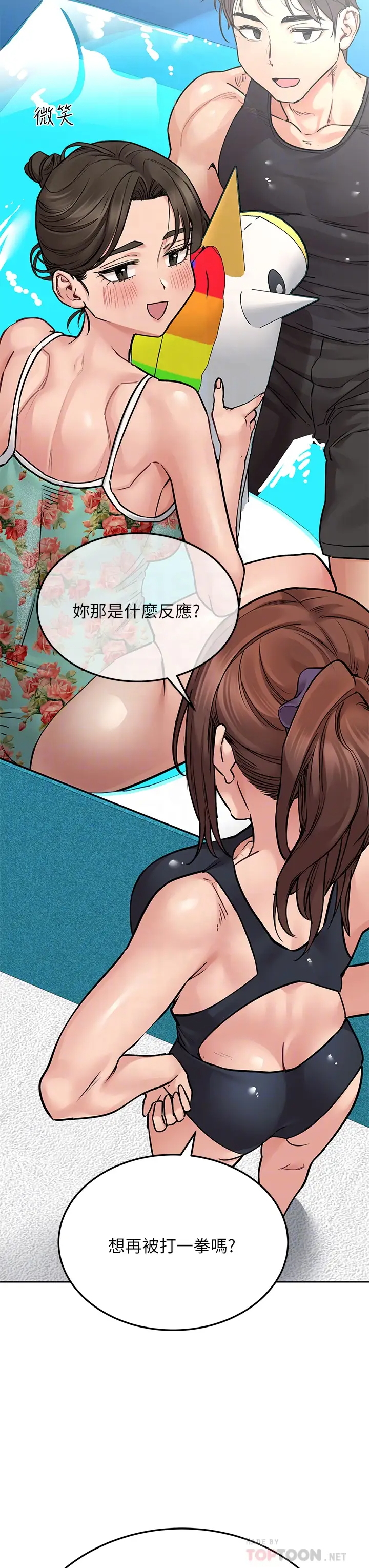 [韩国漫画] 要对妈妈保密唷 剧情,熟女人妻,巨乳大奶#[60P]-6