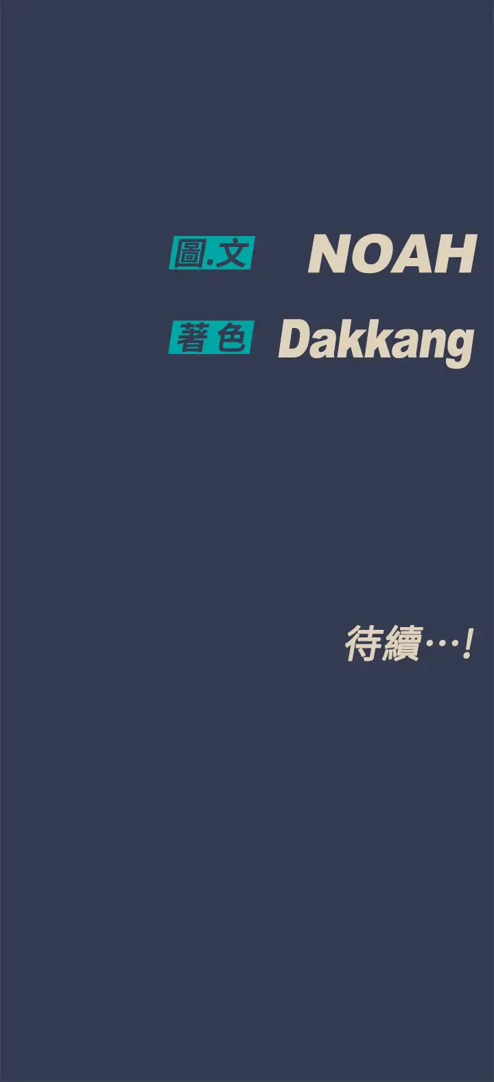 [韩国漫画] 要对妈妈保密唷 剧情,熟女人妻,巨乳大奶#[60P]-60