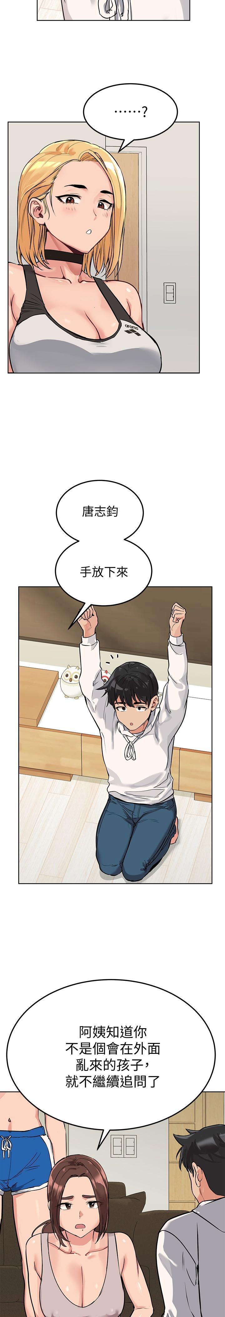 [韩国漫画] 要对妈妈保密唷 剧情,熟女人妻,巨乳大奶#[31P]-11