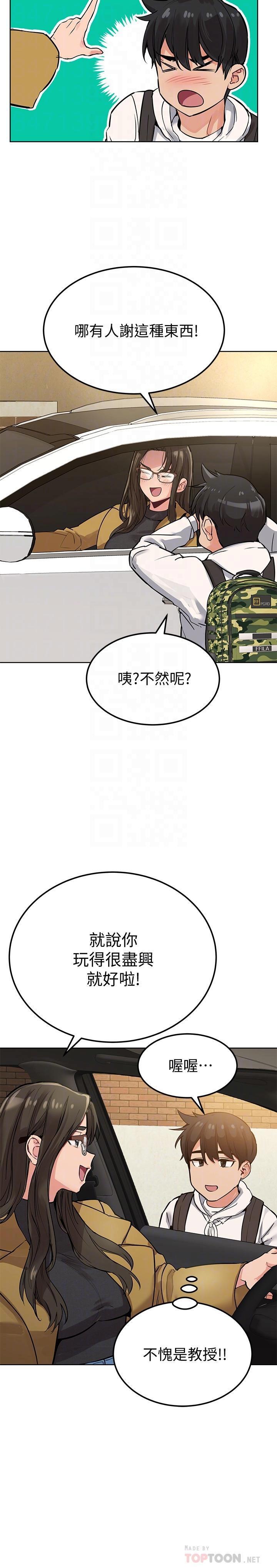 [韩国漫画] 要对妈妈保密唷 剧情,熟女人妻,巨乳大奶#[31P]-4