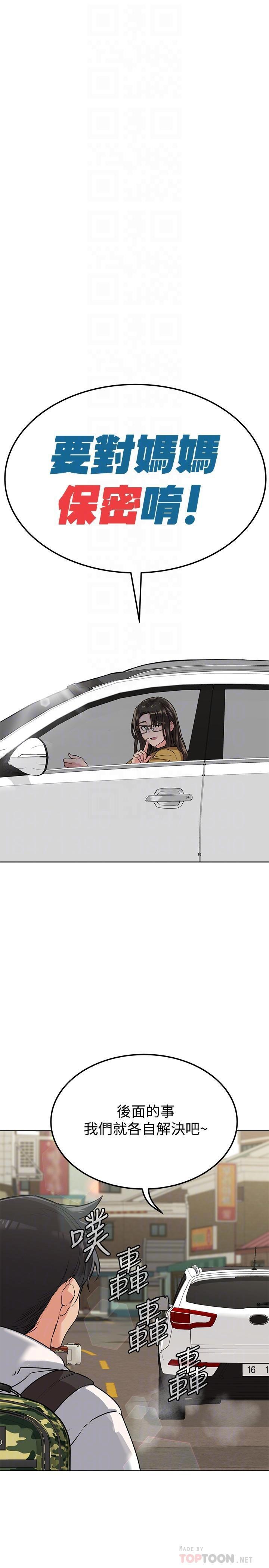 [韩国漫画] 要对妈妈保密唷 剧情,熟女人妻,巨乳大奶#[31P]-6