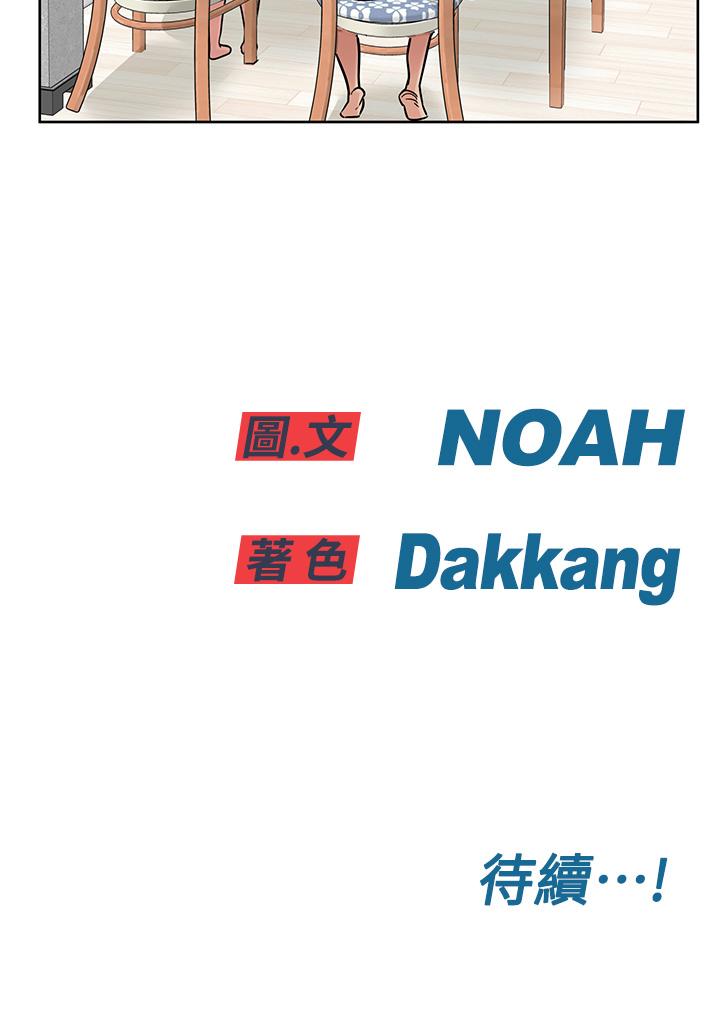 [韩国漫画] 要对妈妈保密唷 剧情,熟女人妻,巨乳大奶#[58P]-58