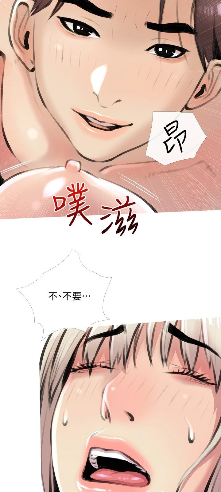 [韩国漫画] 阿姨的家教课 剧情,熟女人妻,巨乳大奶#[28P]-26