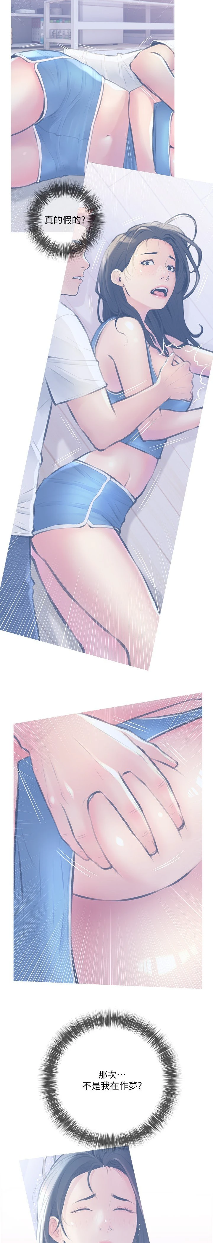 [韩国漫画] 阿姨的家教课 剧情,熟女人妻,巨乳大奶#[29P]-13