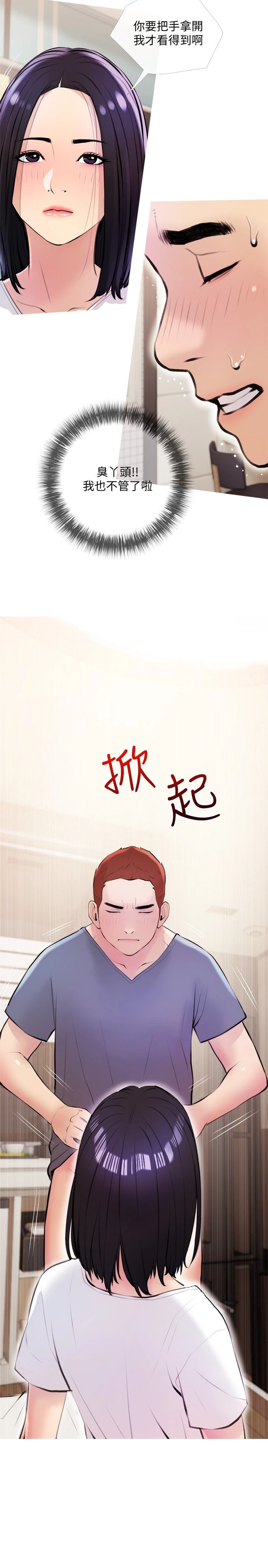 [韩国漫画] 阿姨的家教课 剧情,熟女人妻,巨乳大奶#[29P]-20