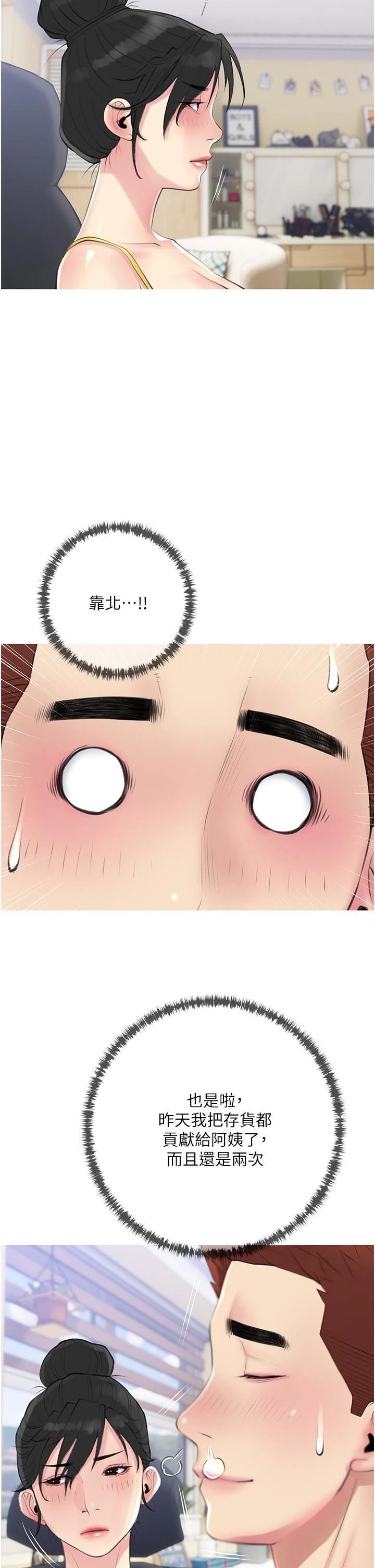 [韩国漫画] 阿姨的家教课 剧情,熟女人妻,巨乳大奶#[36P]-3