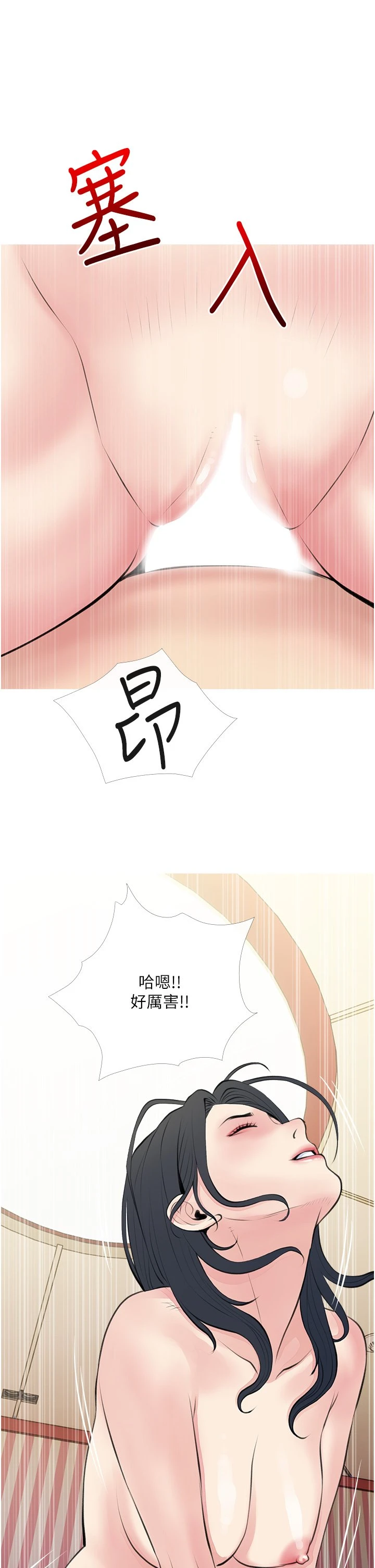 [韩国漫画] 阿姨的家教课 剧情,熟女人妻,巨乳大奶#[34P]-33