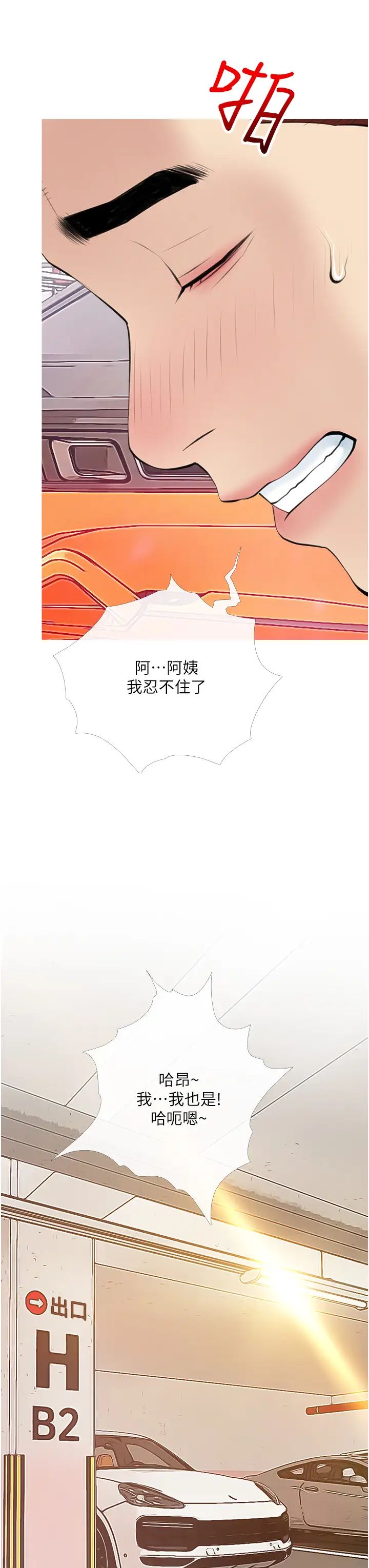 [韩国漫画] 阿姨的家教课 剧情,熟女人妻,巨乳大奶#[35P]-11