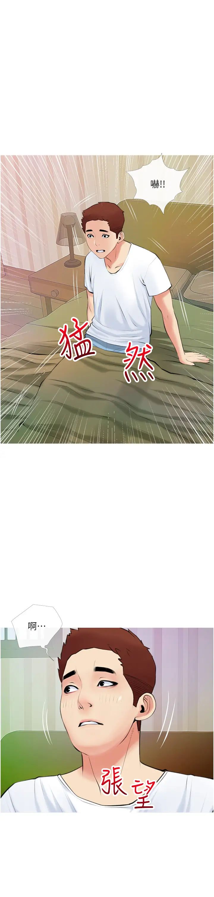 [韩国漫画] 阿姨的家教课 剧情,熟女人妻,巨乳大奶#[35P]-13