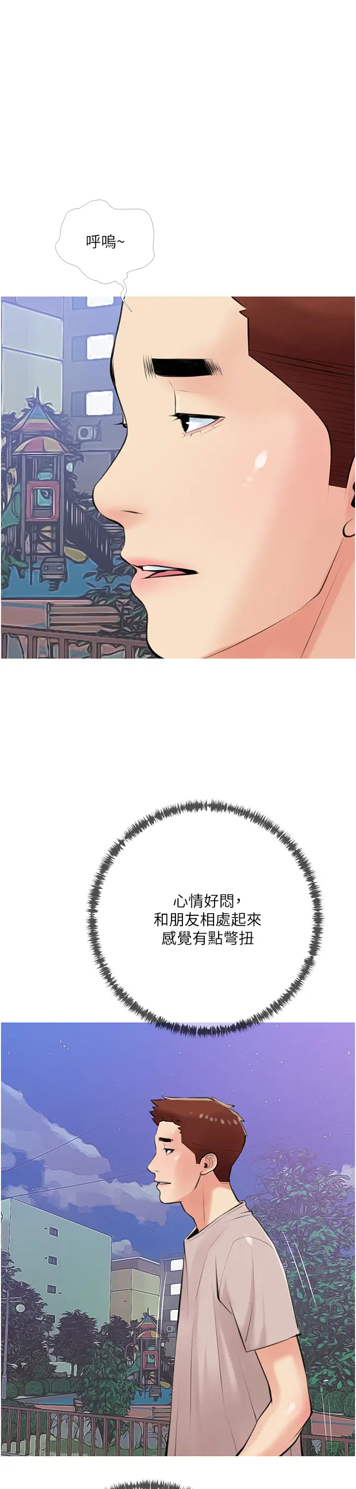 [韩国漫画] 阿姨的家教课 剧情,熟女人妻,巨乳大奶#[34P]-1