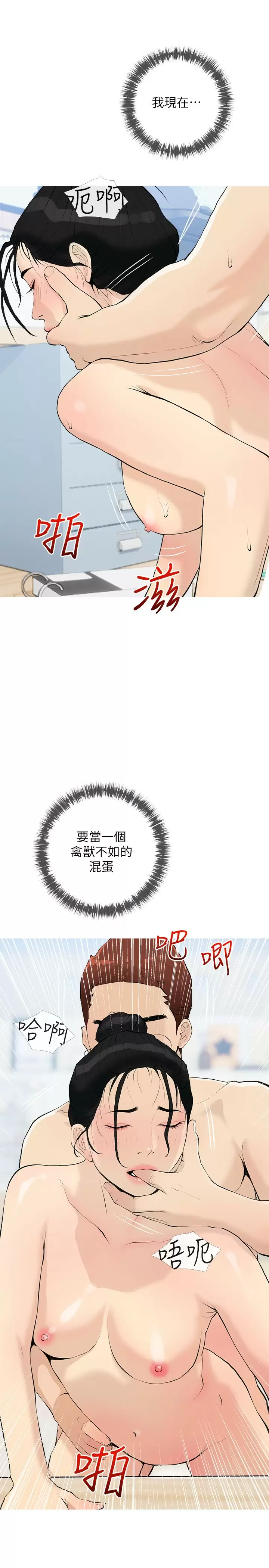 [韩国漫画] 阿姨的家教课 剧情,熟女人妻,巨乳大奶#[25P]-11