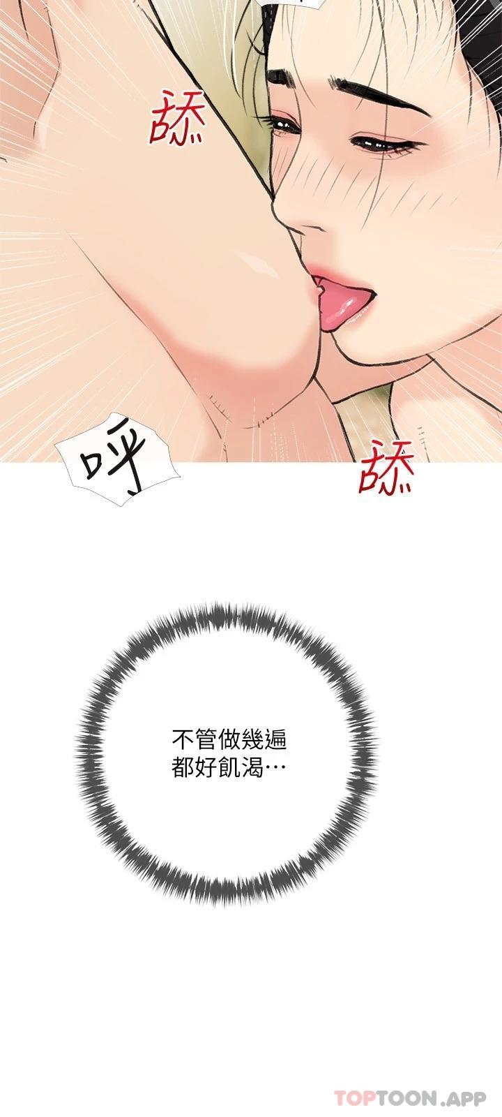 [韩国漫画] 阿姨的家教课 剧情,熟女人妻,巨乳大奶#[25P]-24