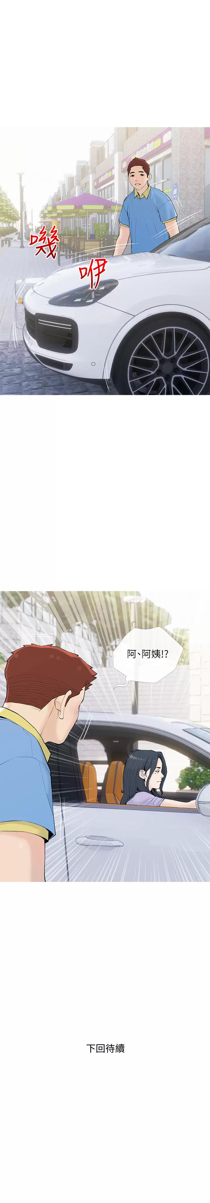 [韩国漫画] 阿姨的家教课 剧情,熟女人妻,巨乳大奶#[25P]-25