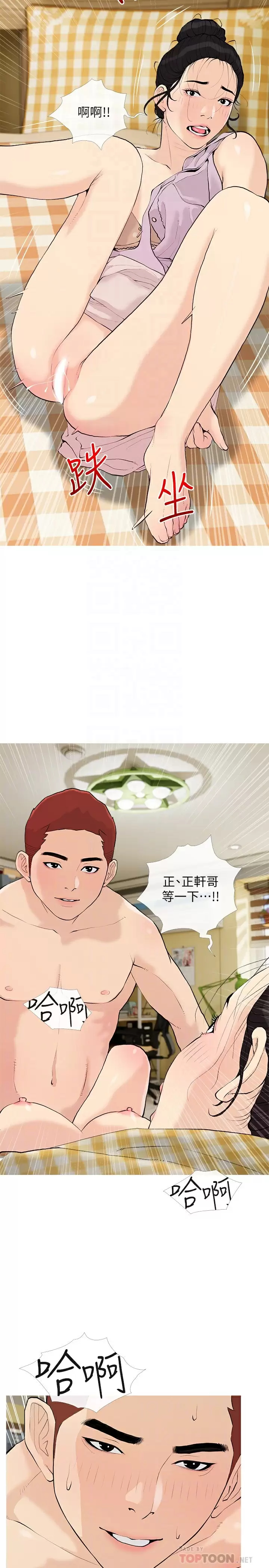 [韩国漫画] 阿姨的家教课 剧情,熟女人妻,巨乳大奶#[25P]-8