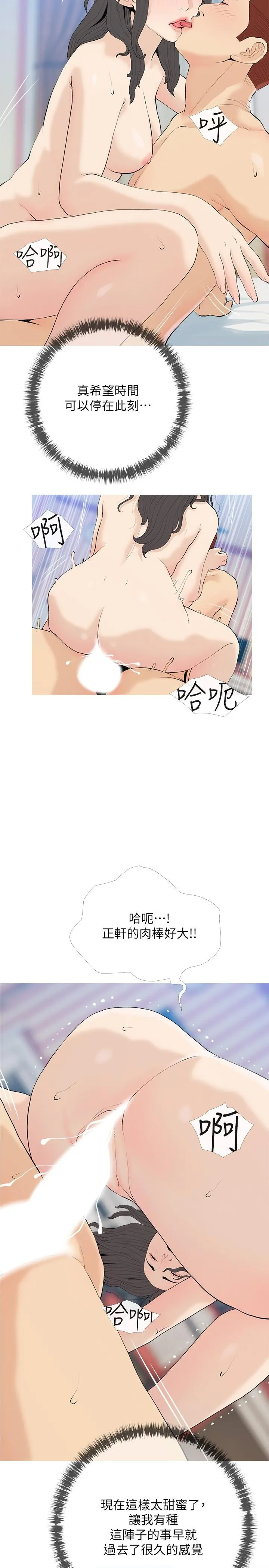 [韩国漫画] 阿姨的家教课 剧情,熟女人妻,巨乳大奶#[25P]-23