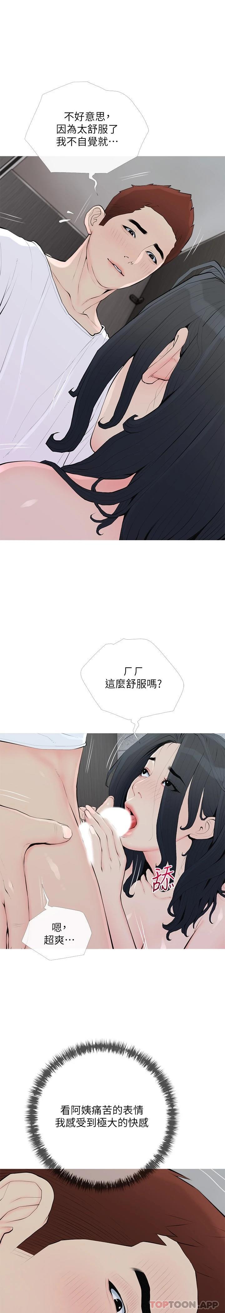 [韩国漫画] 阿姨的家教课 剧情,熟女人妻,巨乳大奶#[26P]-13