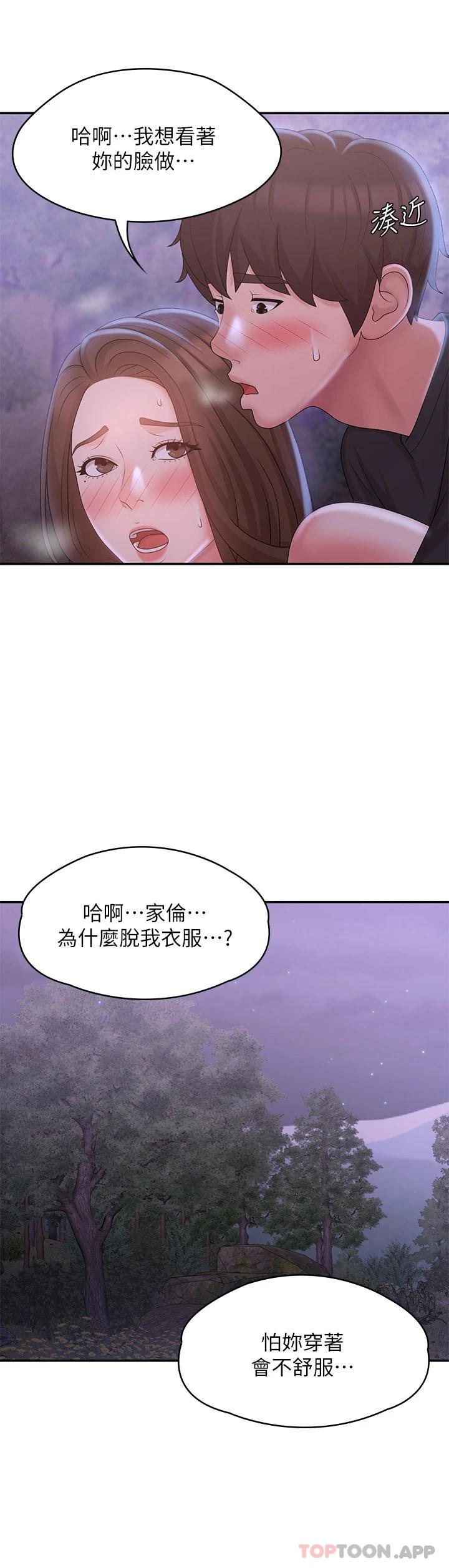 [韩国漫画] 青春期小阿姨 乱伦,熟女人妻,巨乳大奶, 不伦#[44P]-26
