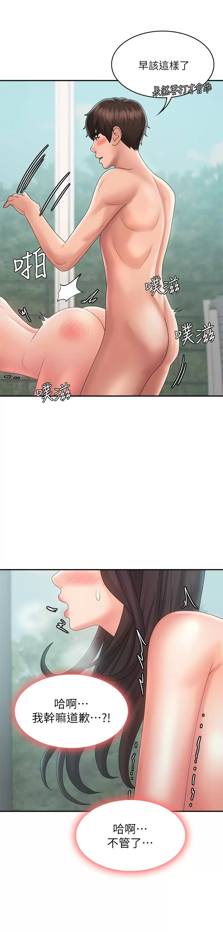 [韩国漫画] 青春期小阿姨 乱伦,熟女人妻,巨乳大奶, 不伦#[46P]-20